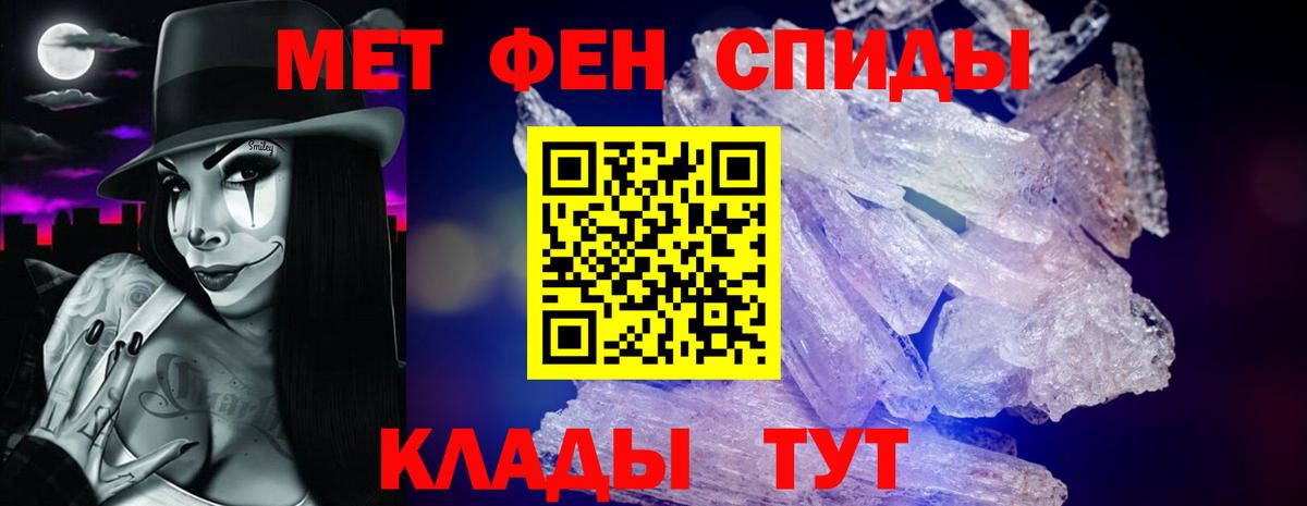 АМФЕТАМИН Premium Южноуральск