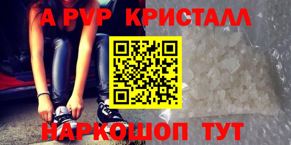 Альфа ПВП Соль  Alfa_PVP Соль  Южноуральск  Вход с VPN  Alpha PVP Crystall 