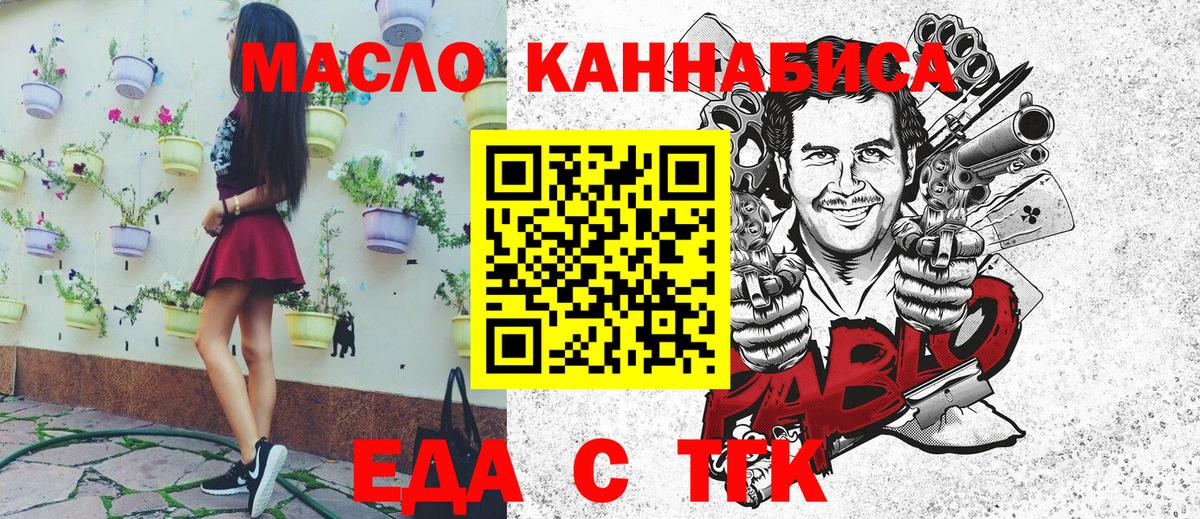 Южноуральск  Cannafood конопля  Вход с VPN 