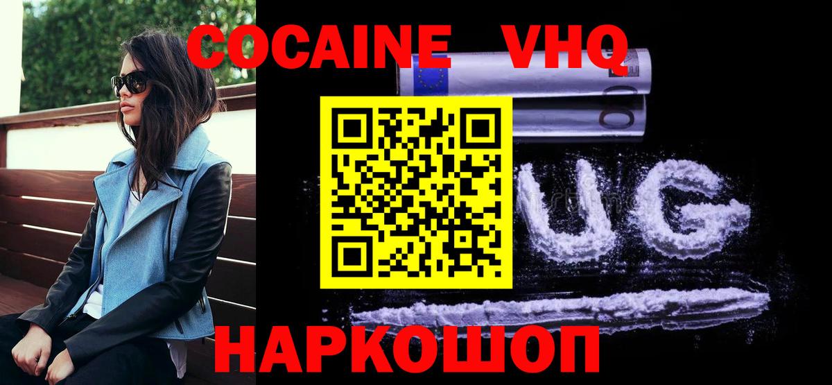КОКАИН  Кокаин Колумбийский  Южноуральск  Вход с VPN  КОКАИН Fish Scale 