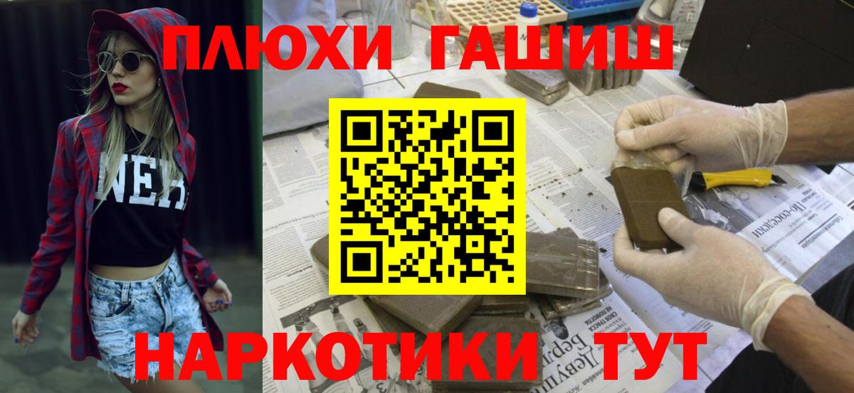 Южноуральск  Гашиш индика сатива  Гашиш  Вход с VPN  ГАШ 40% ТГК 