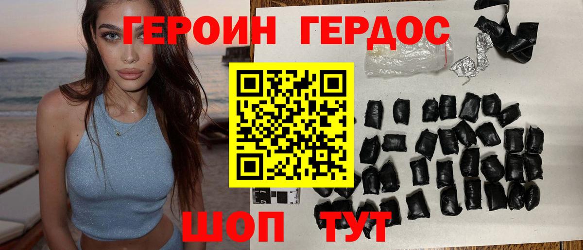 Южноуральск  Героин  Вход с VPN  ГЕРОИН VHQ 