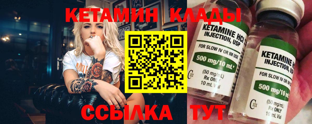 Южноуральск  КЕТАМИН ketamine  Вход с VPN  КЕТАМИН VHQ 