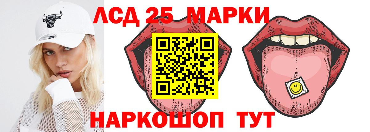 Лсд 25 экстази ecstasy  ЛСД экстази кислота  Вход с VPN  LSD-25 экстази  Южноуральск 