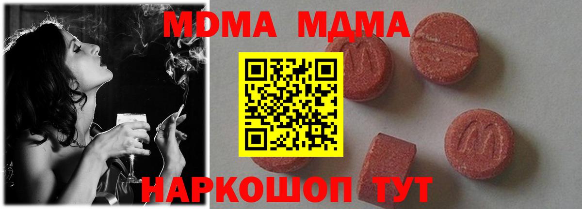 Южноуральск  МДМА VHQ  Вход с VPN 