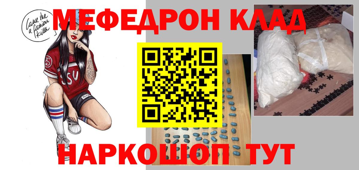 Южноуральск  Мефедрон  МЕФ кристаллы  МЯУ-МЯУ  МЯУ-МЯУ кристаллы  Вход с VPN 