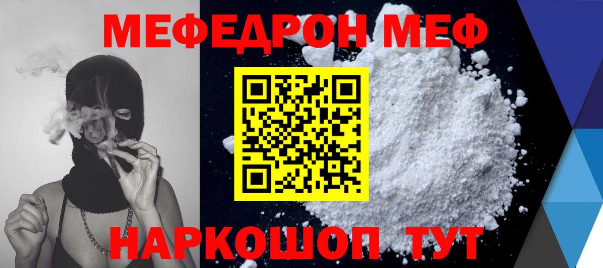 МЕФ  Южноуральск