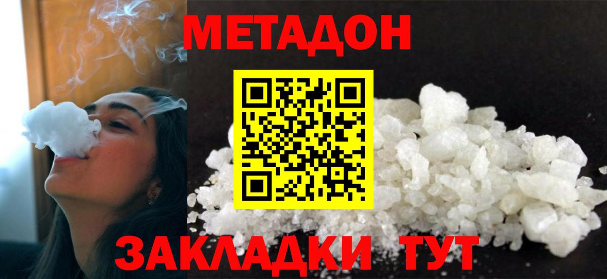 Южноуральск  МЕТАДОН methadone  Вход с VPN 