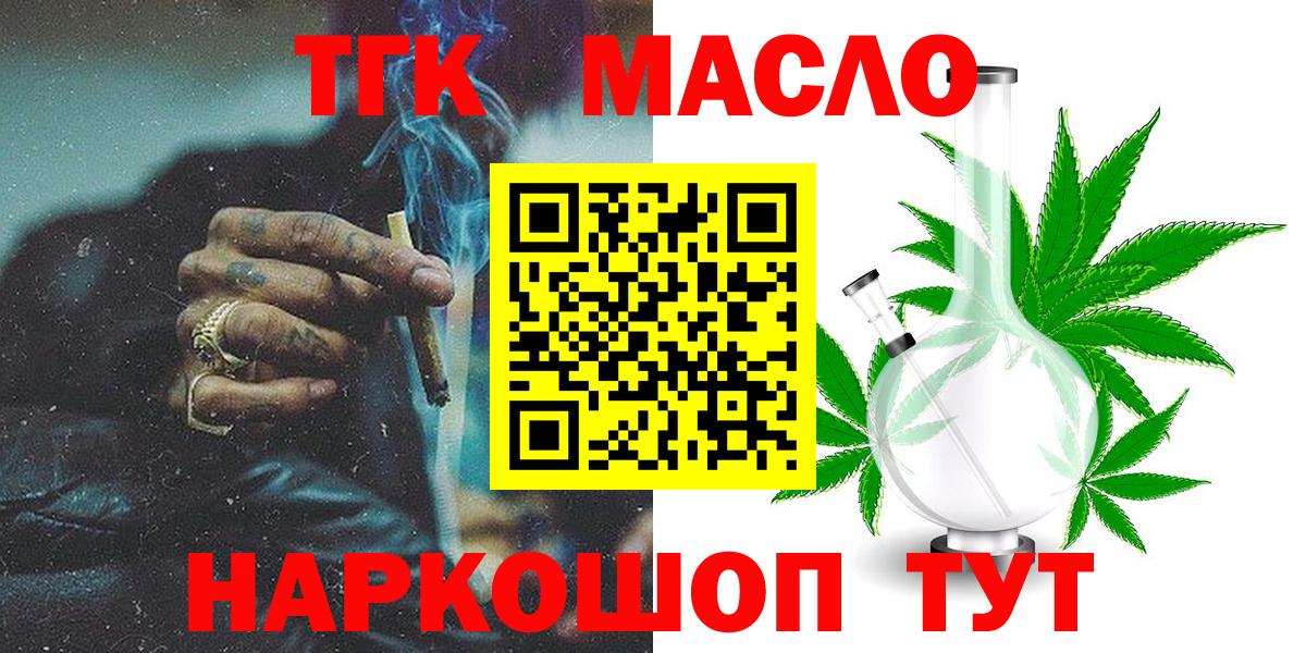 ТГК Wax  ТГК Wax  Южноуральск  Вход с VPN 