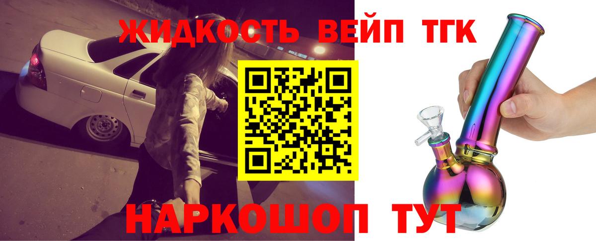 ТГК концентрат Южноуральск