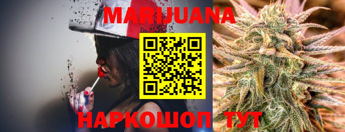 Марихуана White Widow Южноуральск